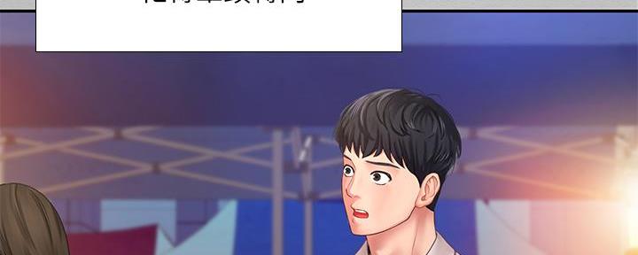 补习街漫画,第170话2图