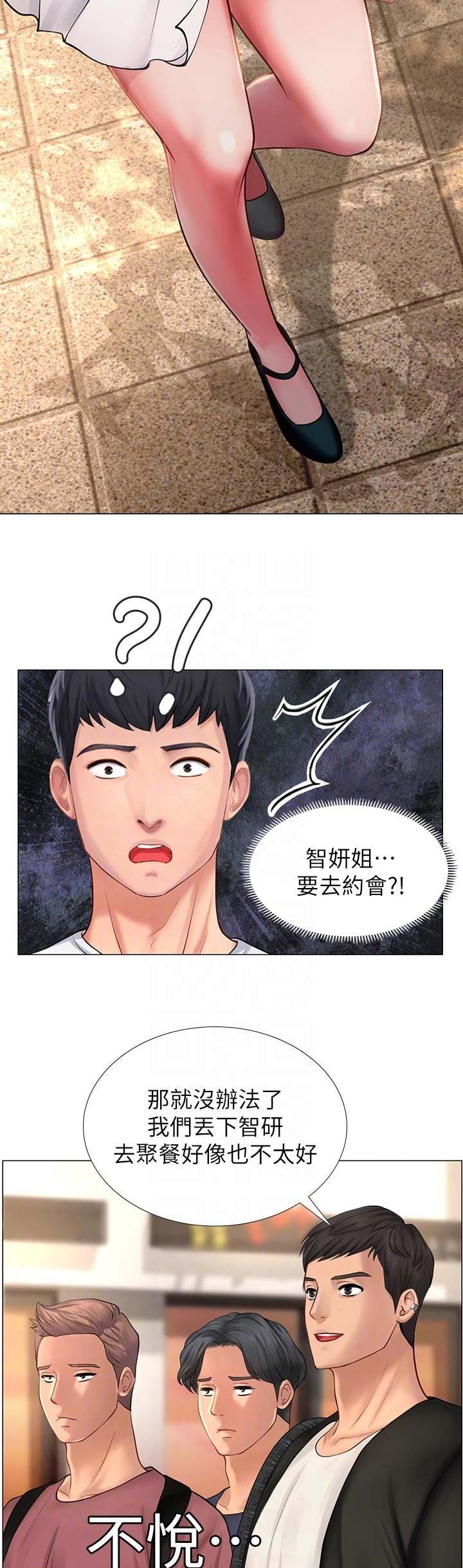 补习街twins漫画,第37话2图