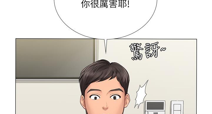 补习袋推荐漫画,第84话2图