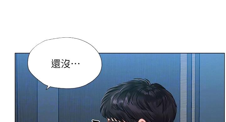 补习班加盟漫画,第205话2图