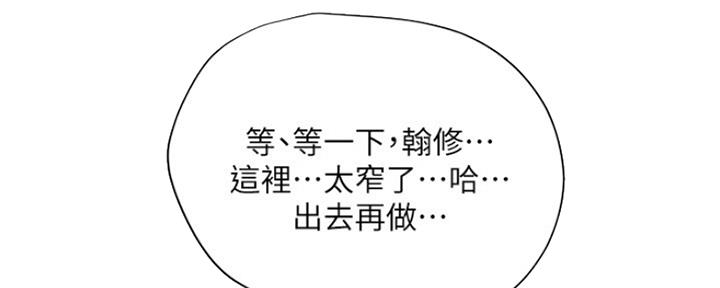 补习班手提包漫画,第131话2图