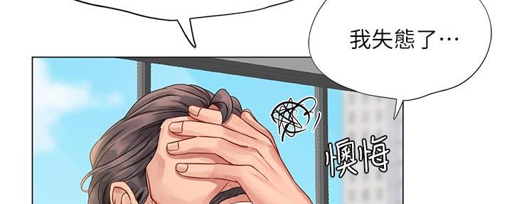 补习袋推荐漫画,第166话1图