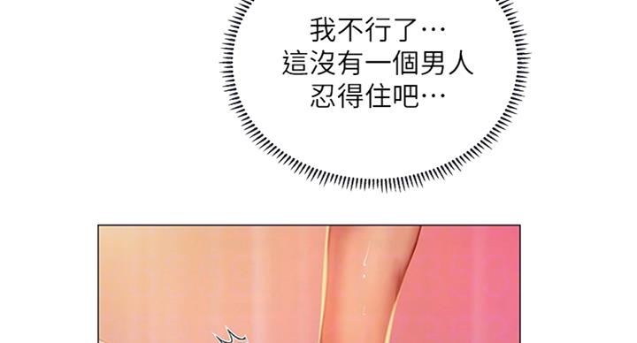 补习班加盟漫画,第91话2图