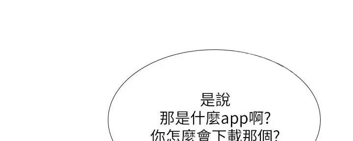 补习街mv郑智化漫画,第159话1图