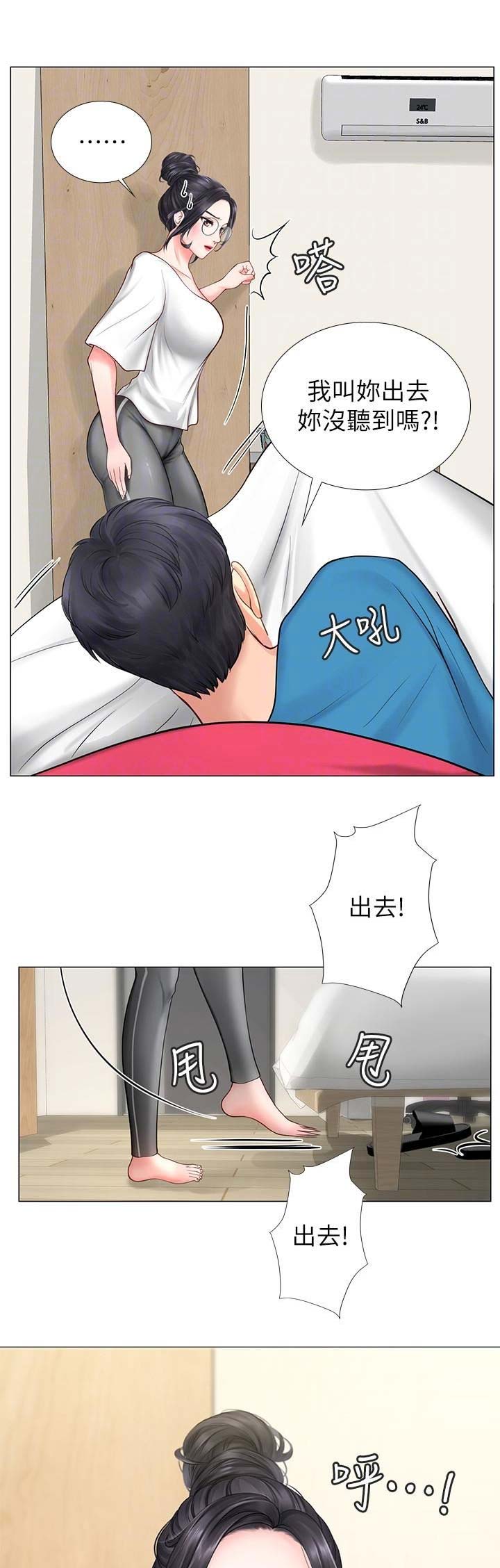 补习高三物理漫画,第32话1图