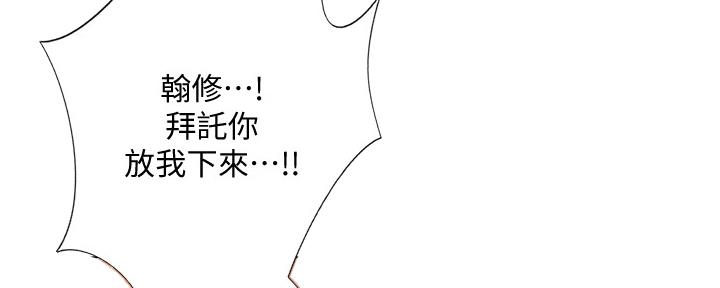 补习学校西安漫画,第154话2图