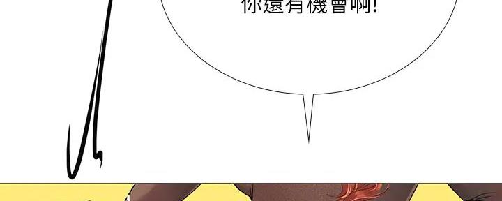 郑智化补习街漫画,第185话2图