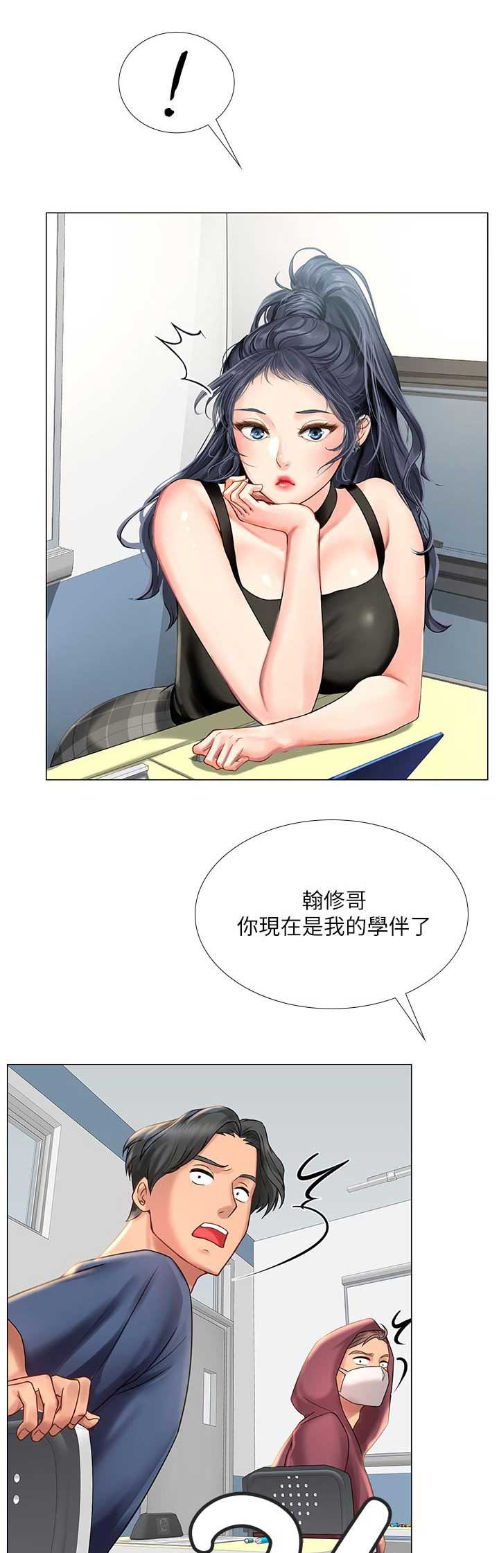 补习街mv郑智化漫画,第52话1图