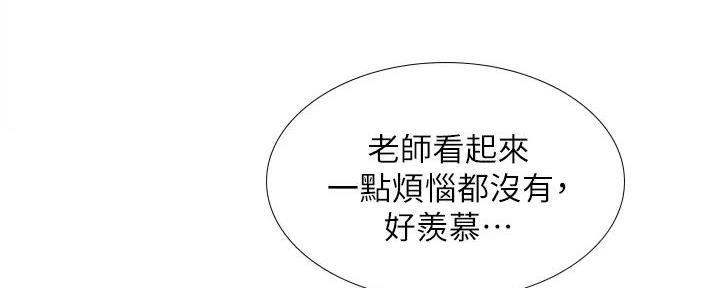 补习高三物理漫画,第186话1图