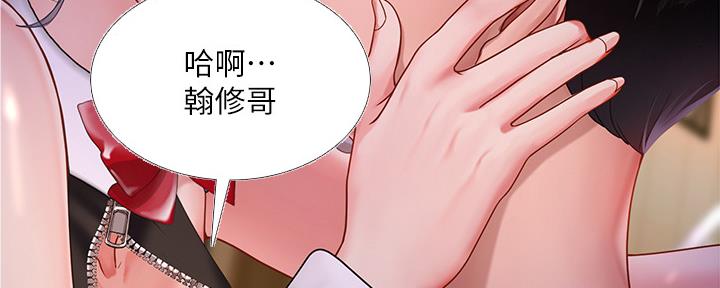 补习街mv郑智化漫画,第145话1图