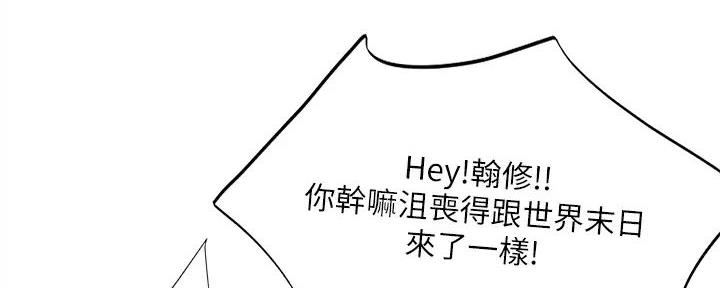 郑智化补习街漫画,第185话2图