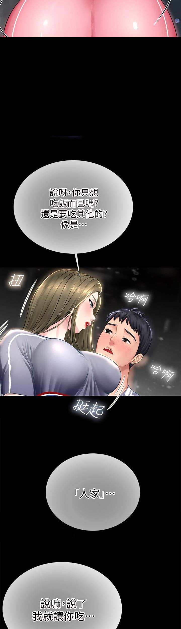 补习街mv郑智化漫画,第11话1图