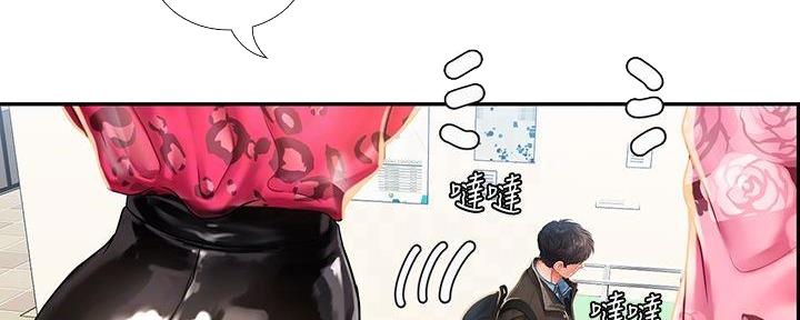 补习街漫画,第171话2图