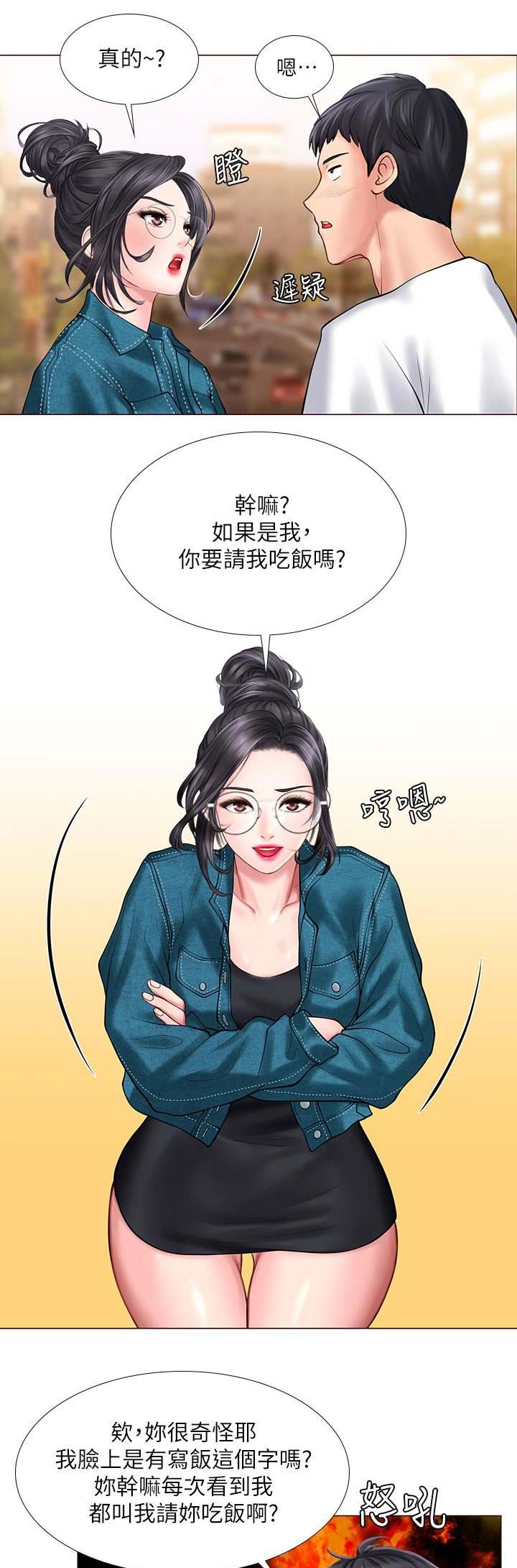 补习街免费在线阅读漫画,第47话2图