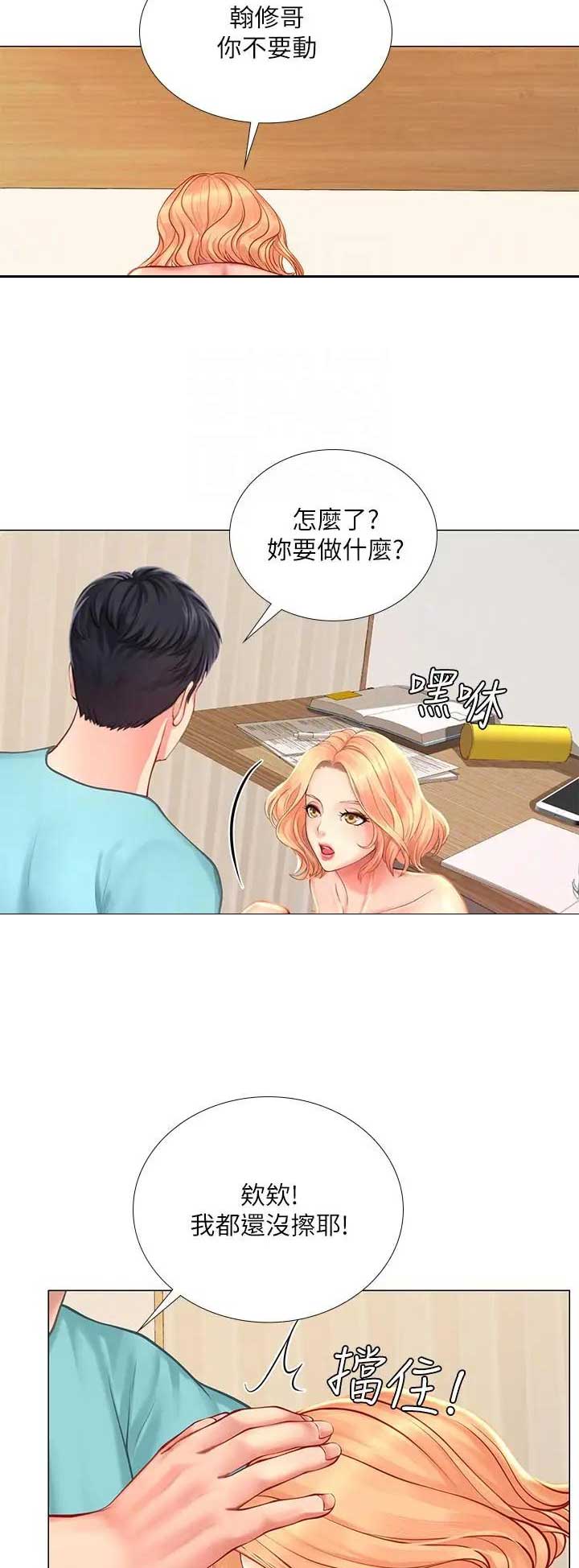 补习街漫画,第58话2图