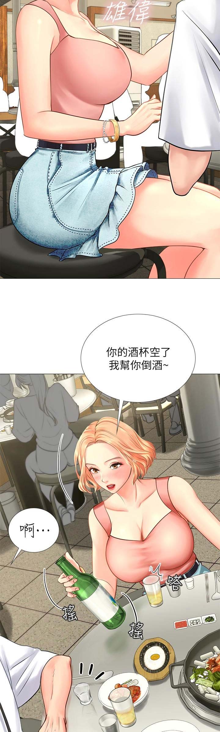 补习班手提包漫画,第19话1图