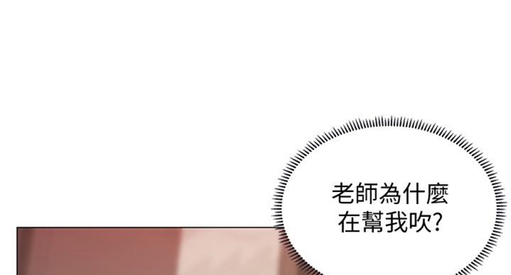 补习街mv郑智化漫画,第89话2图