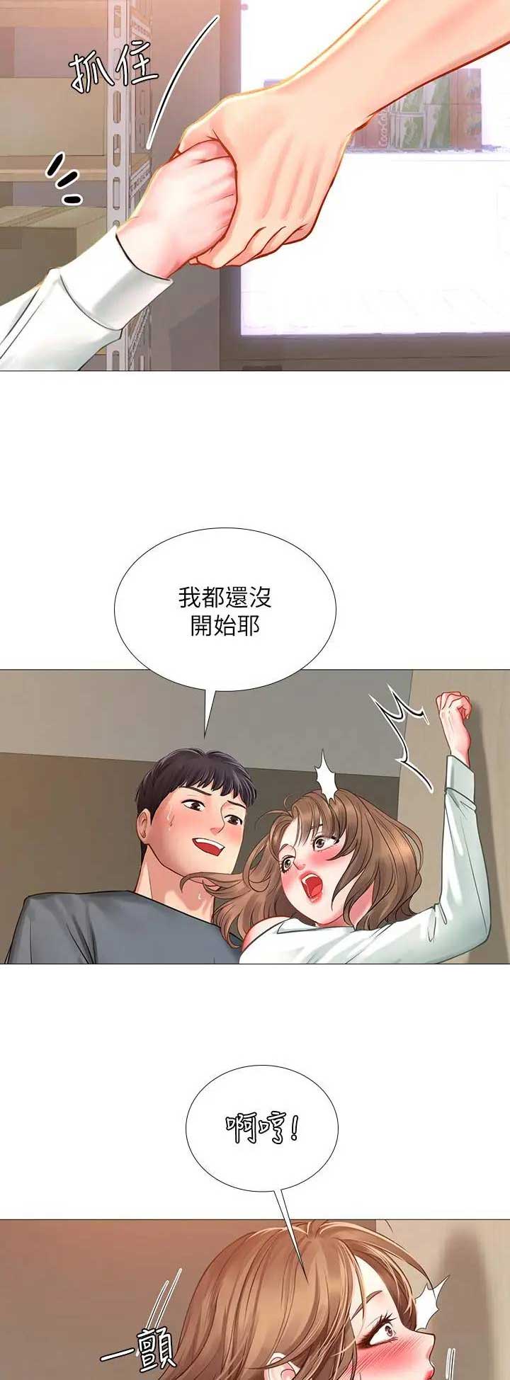 郑智化补习街漫画,第64话1图