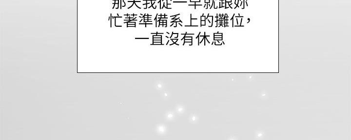 补习袋推荐漫画,第170话2图