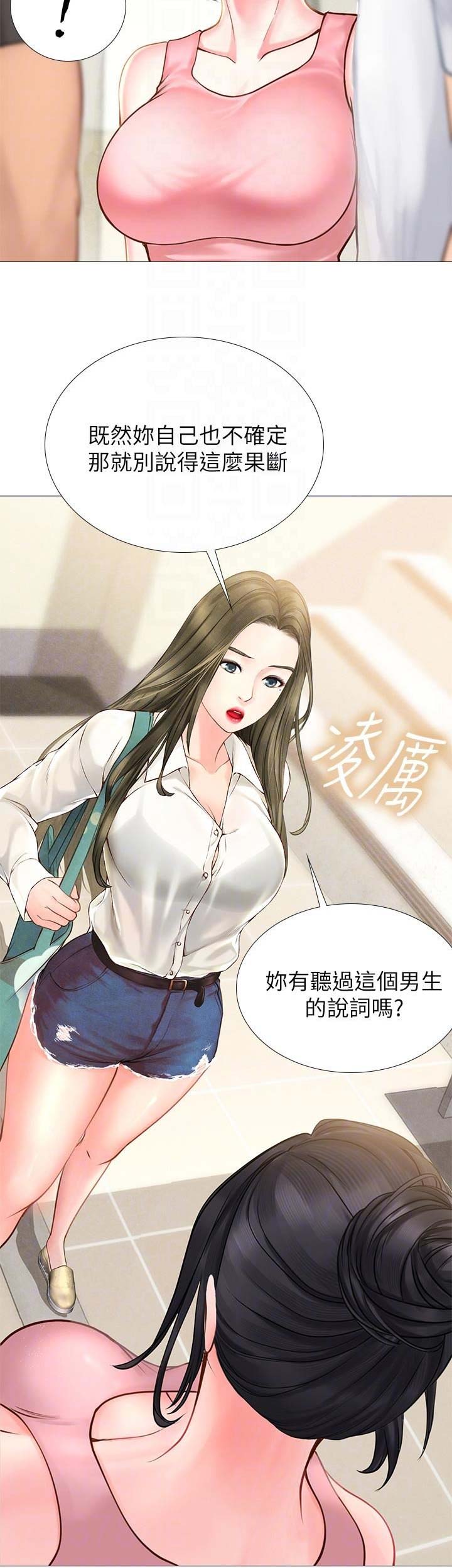 补习班手提包漫画,第8话2图