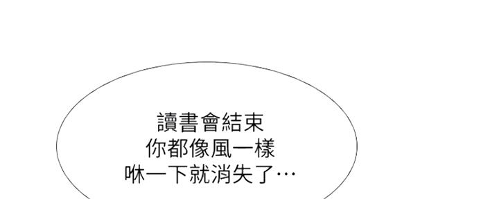 补习街漫画,第133话2图