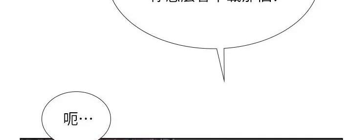 补习街mv郑智化漫画,第159话2图