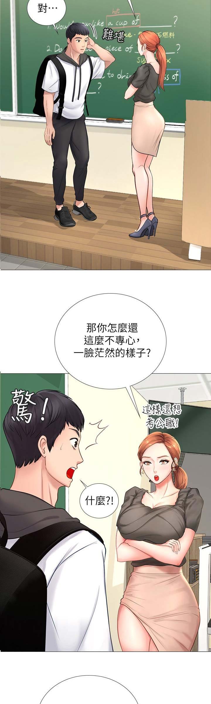 补习街mv郑智化漫画,第15话2图