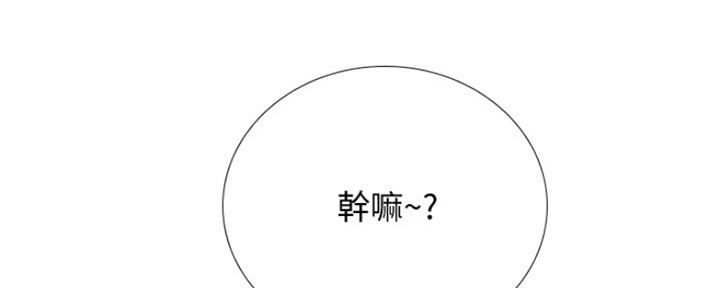 补习街漫画,第123话2图