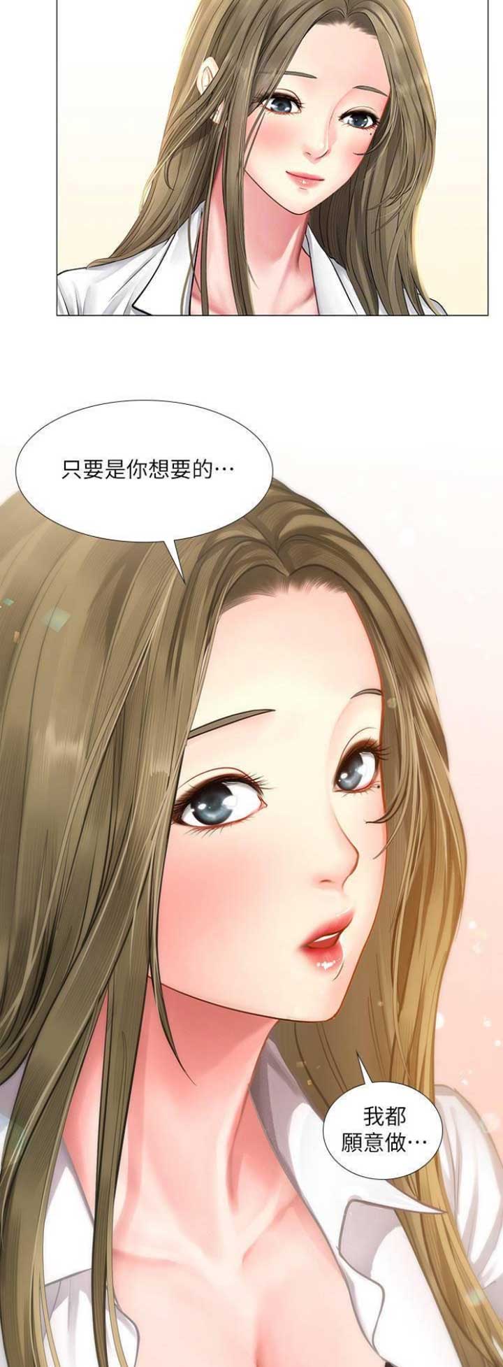 补习班手提包漫画,第74话2图