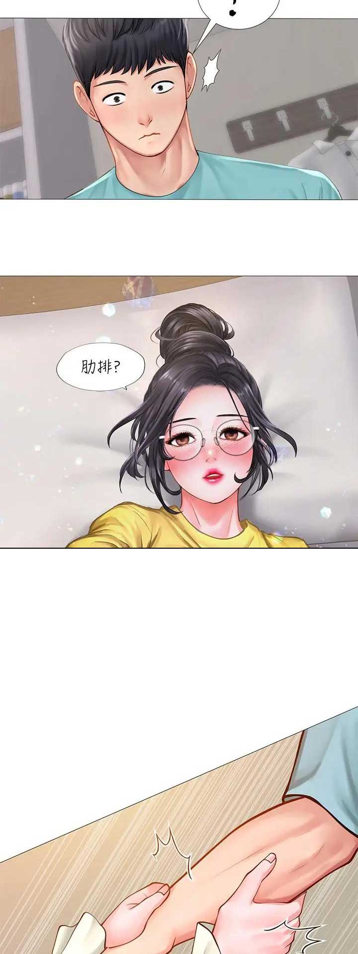 补习街漫画,第62话1图