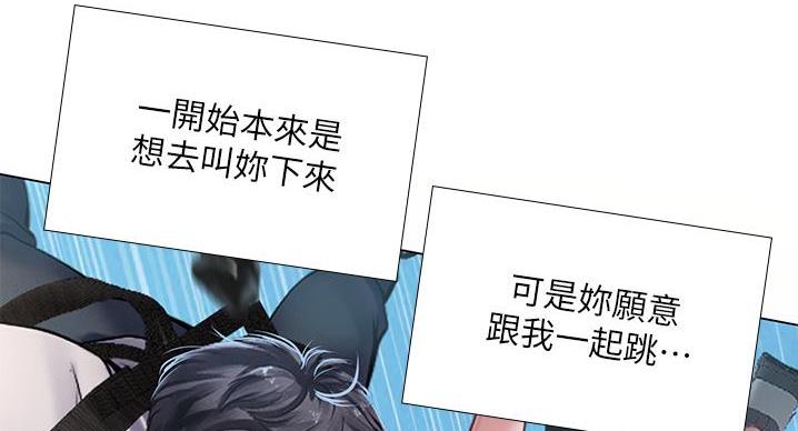 补习街漫画,第202话2图