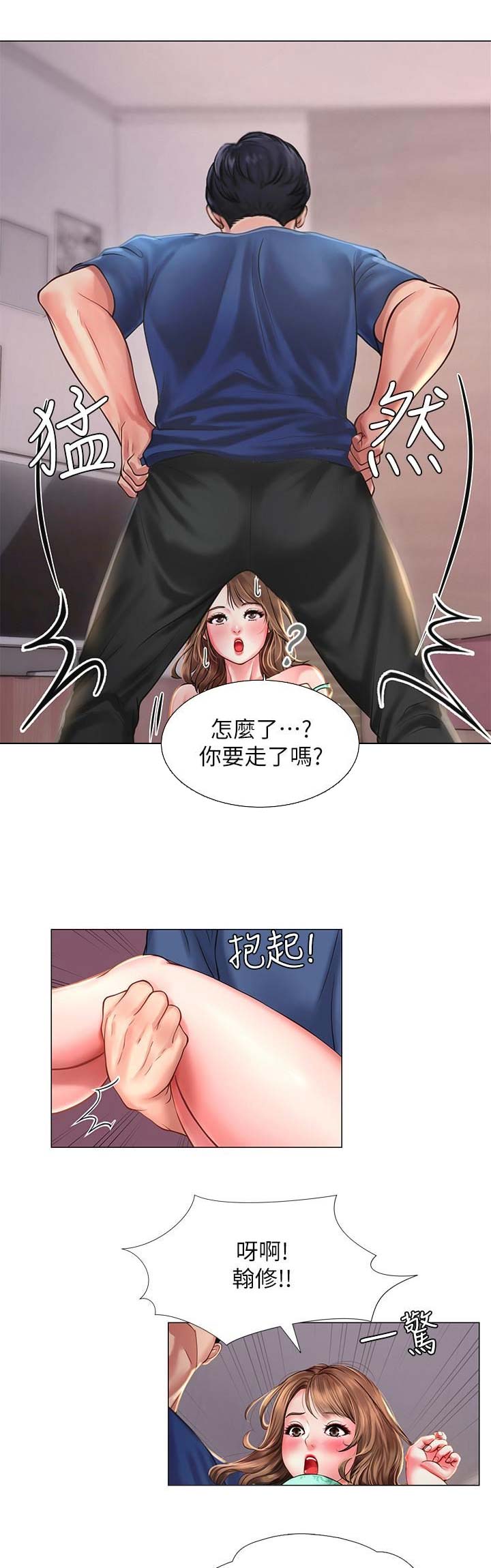 补习高三物理漫画,第43话1图