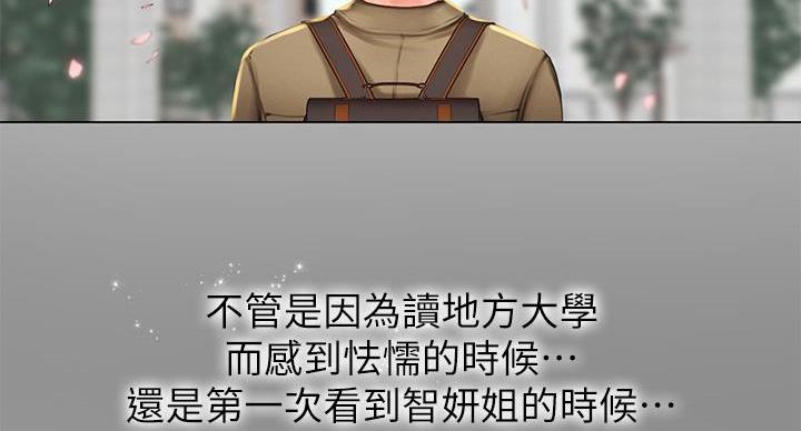 补习班手提包漫画,第206话1图