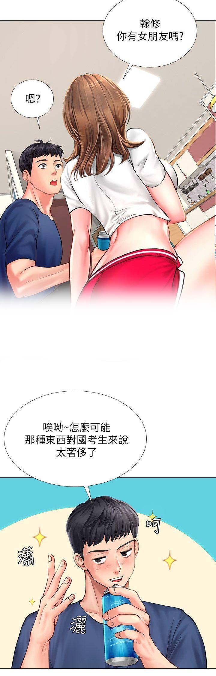 补习街漫画,第41话2图