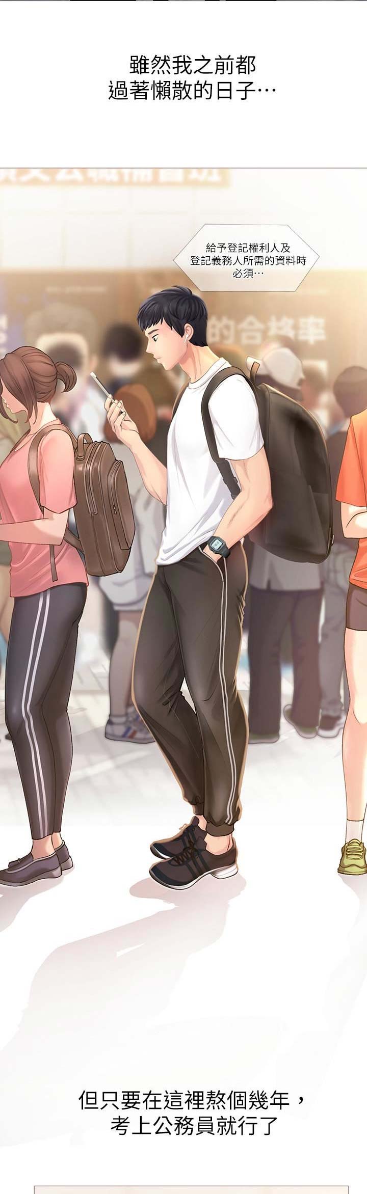 补习街全集免费看漫画,第1话2图