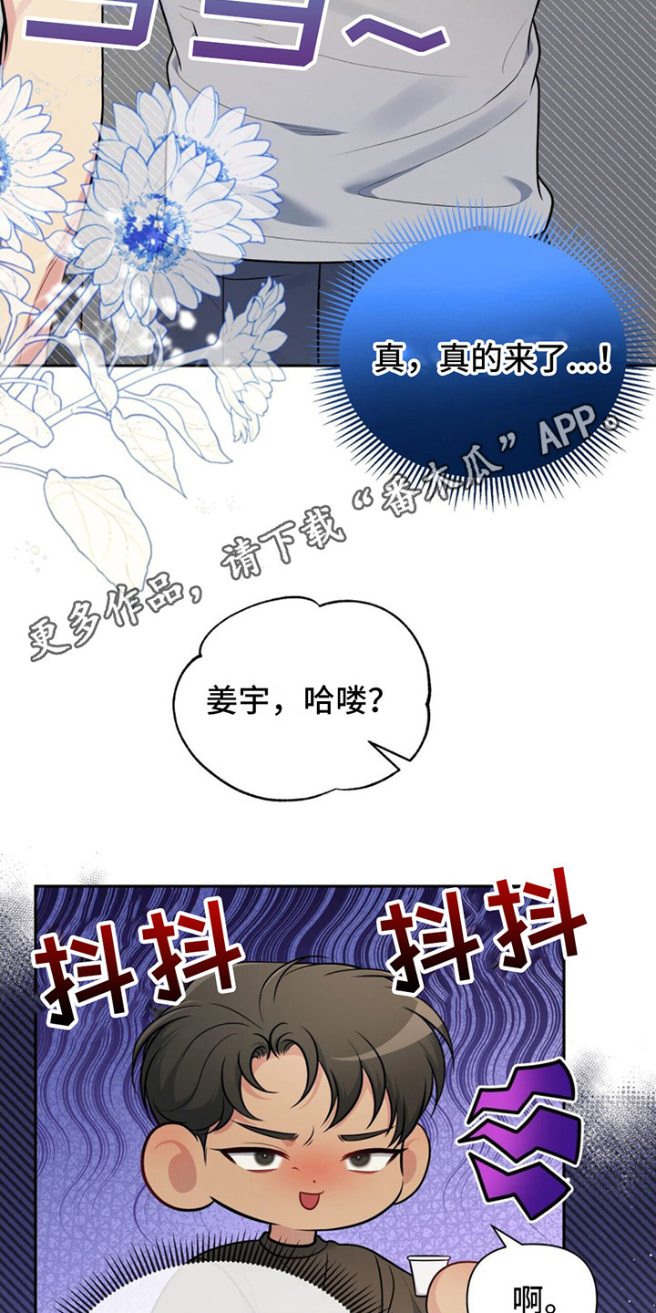 暗恋你张学友原唱完整版漫画,第10章：挑衅2图