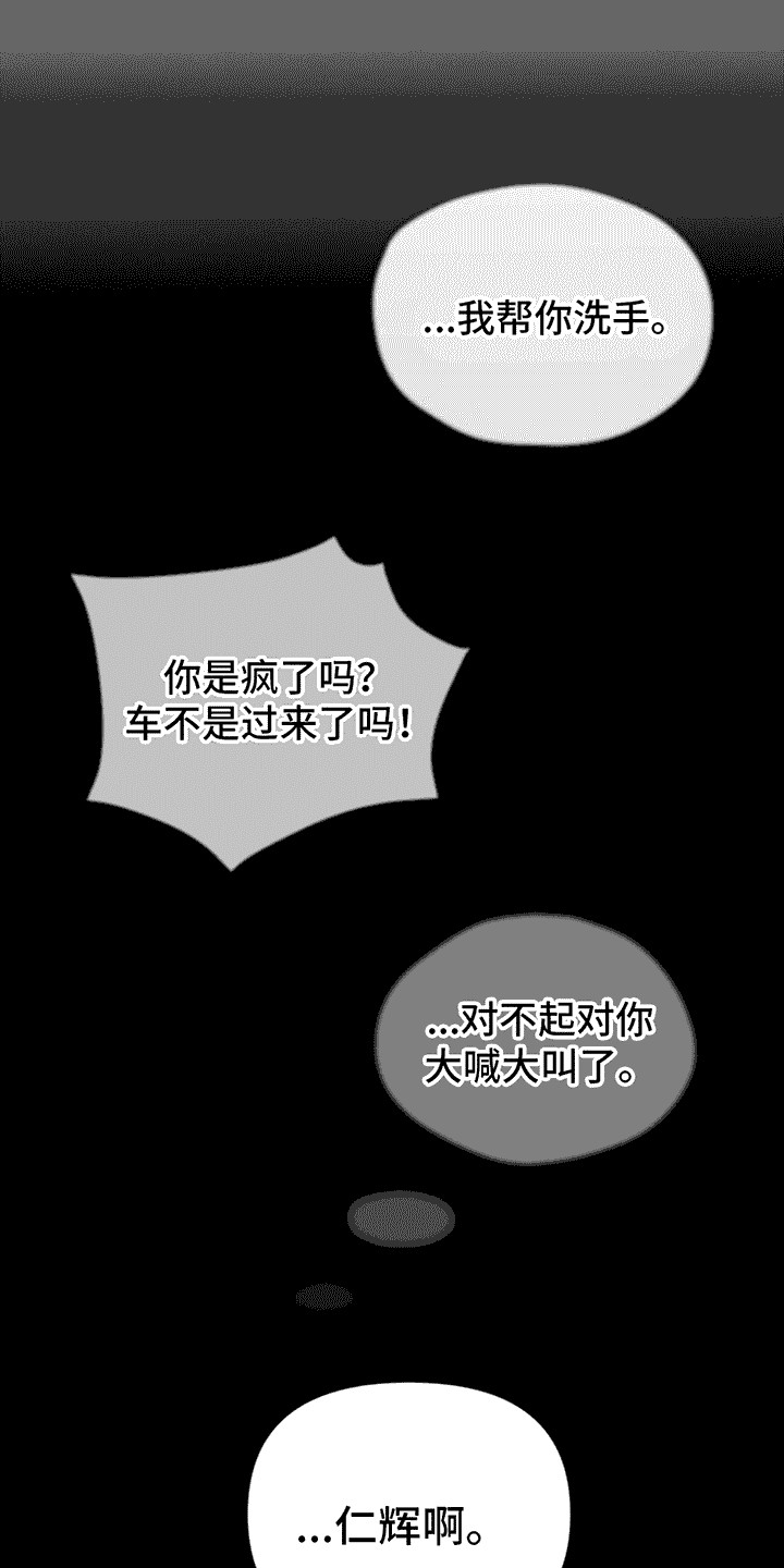 暗恋你漫画,第3章：断片了1图