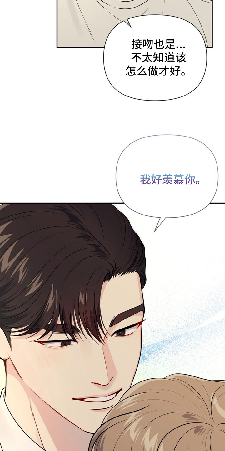 暗恋你的第九年小说免费阅读漫画,第3章：断片了1图