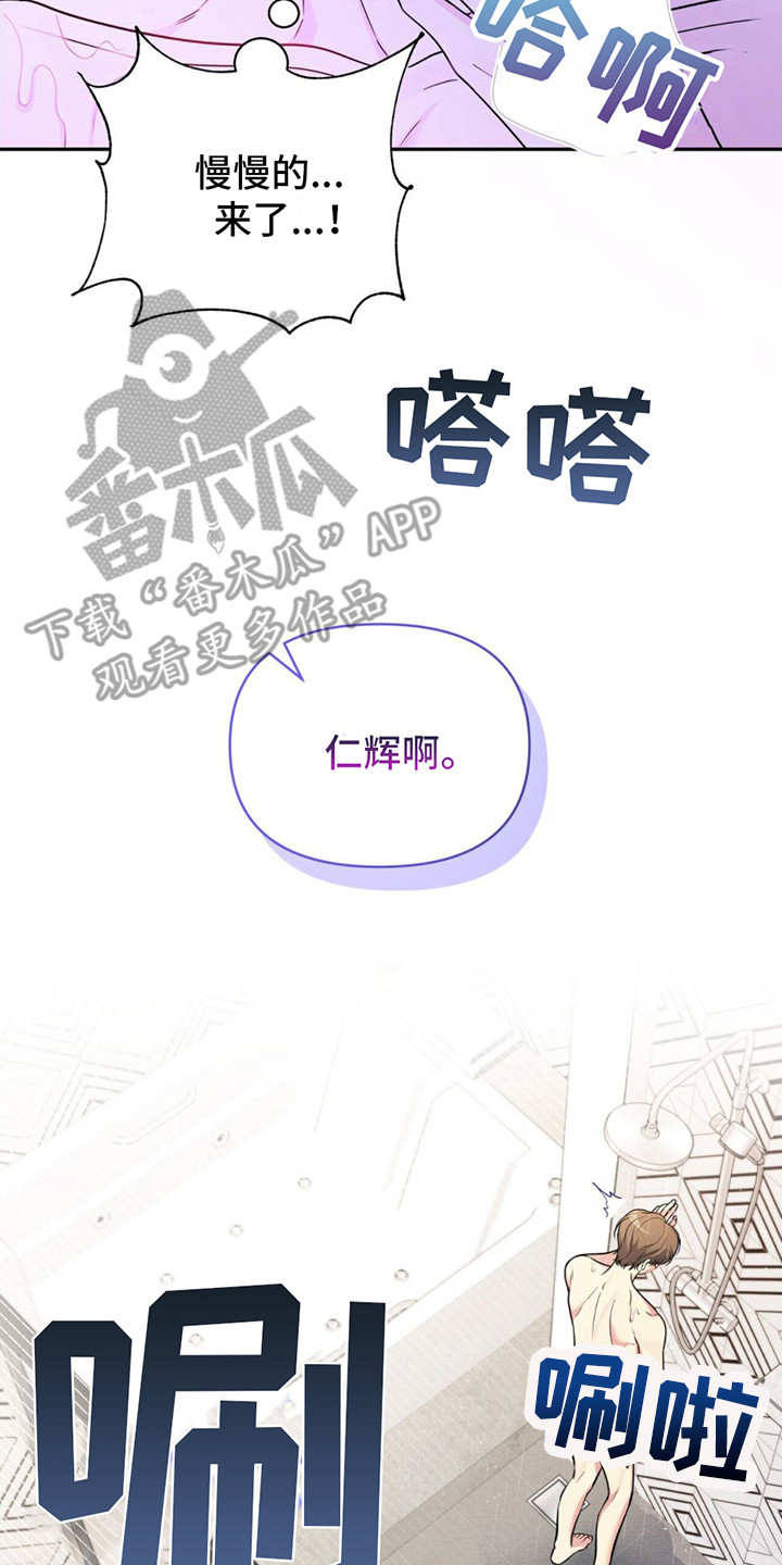 暗恋你漫画,第15章：纠结 2图