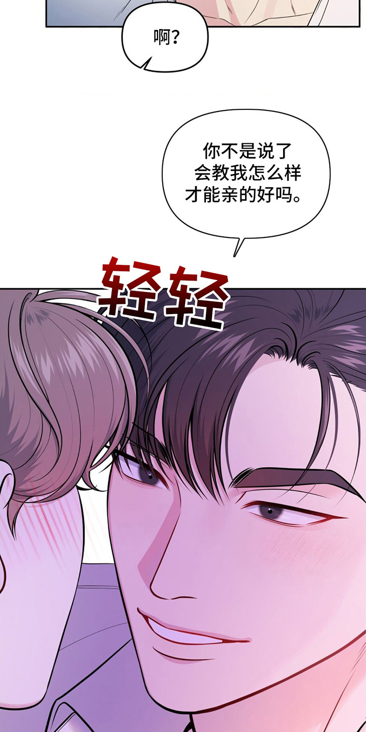 暗恋你的微笑顾晏溪大结局漫画,第3章：断片了2图