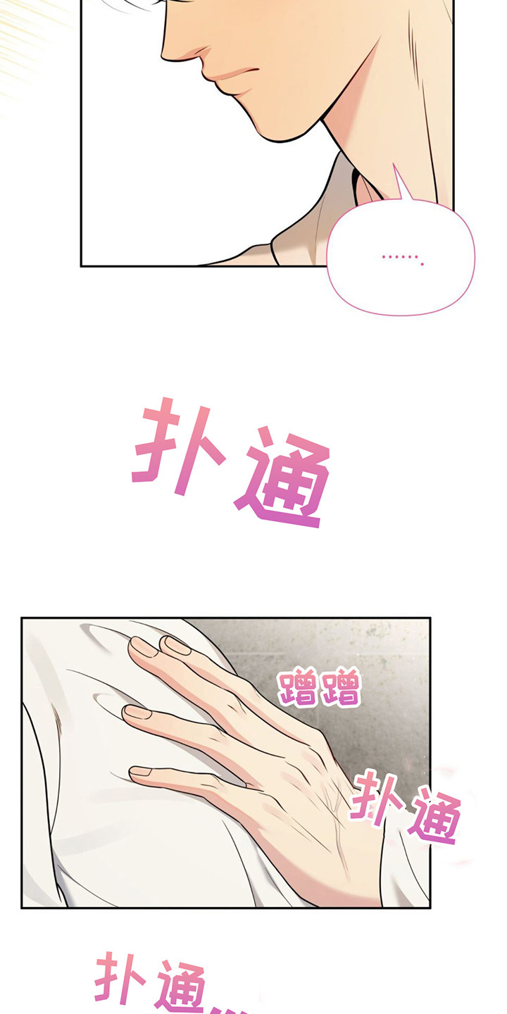 暗恋你漫画,第16章：教到最后 1图
