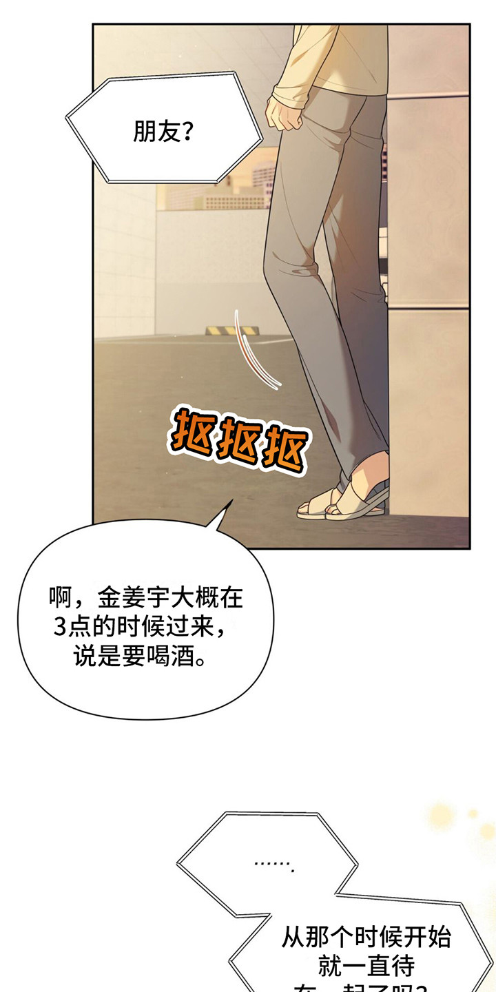 暗恋你的第七年梦筱二小说全文免费阅读笔趣阁漫画,第10章：挑衅1图