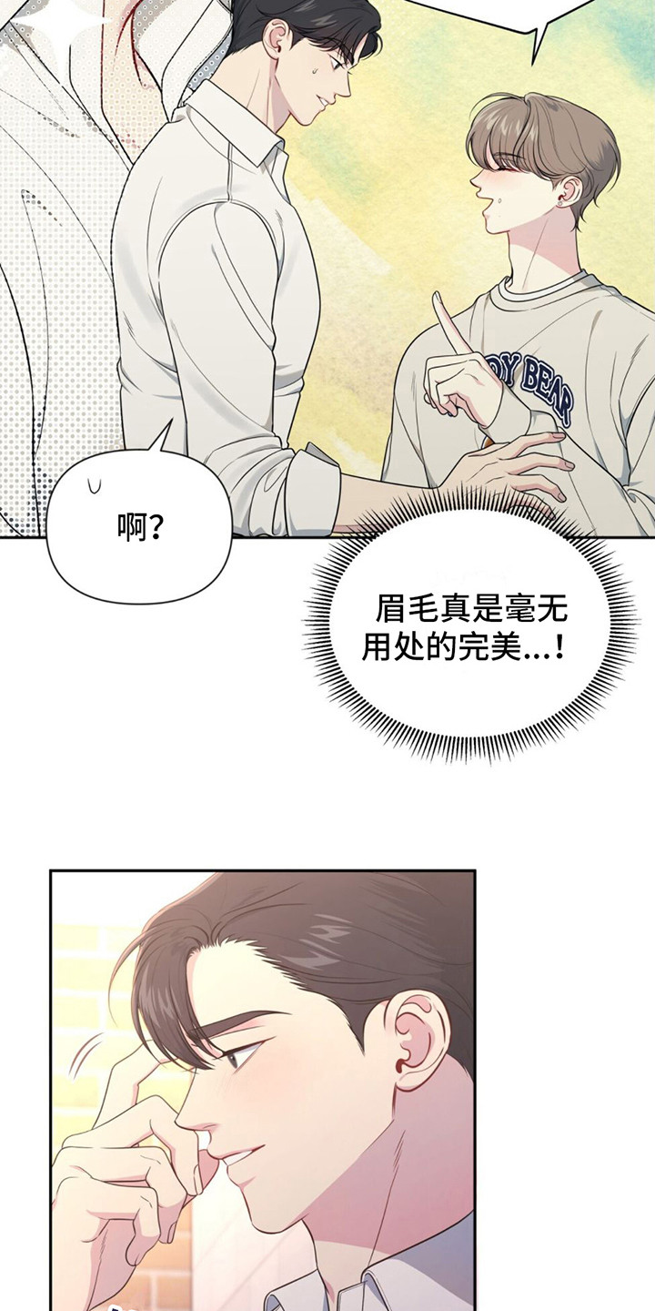 暗恋你文案漫画,第2章：非常帅2图
