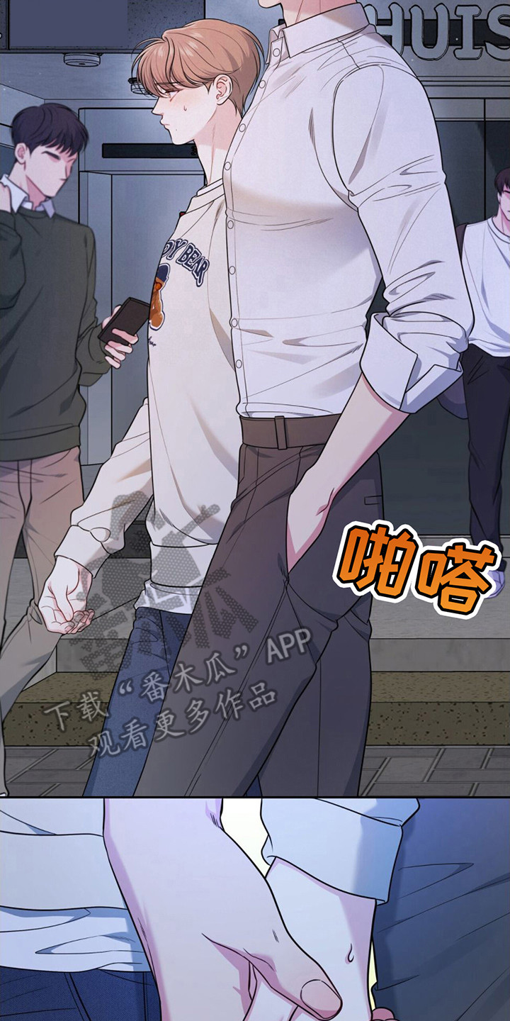 暗恋你的第七年 梦筱二漫画,第4章：尴尬2图