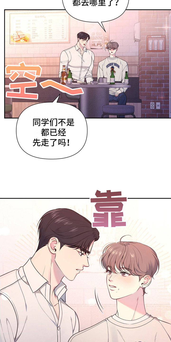 暗恋你文案漫画,第2章：非常帅2图