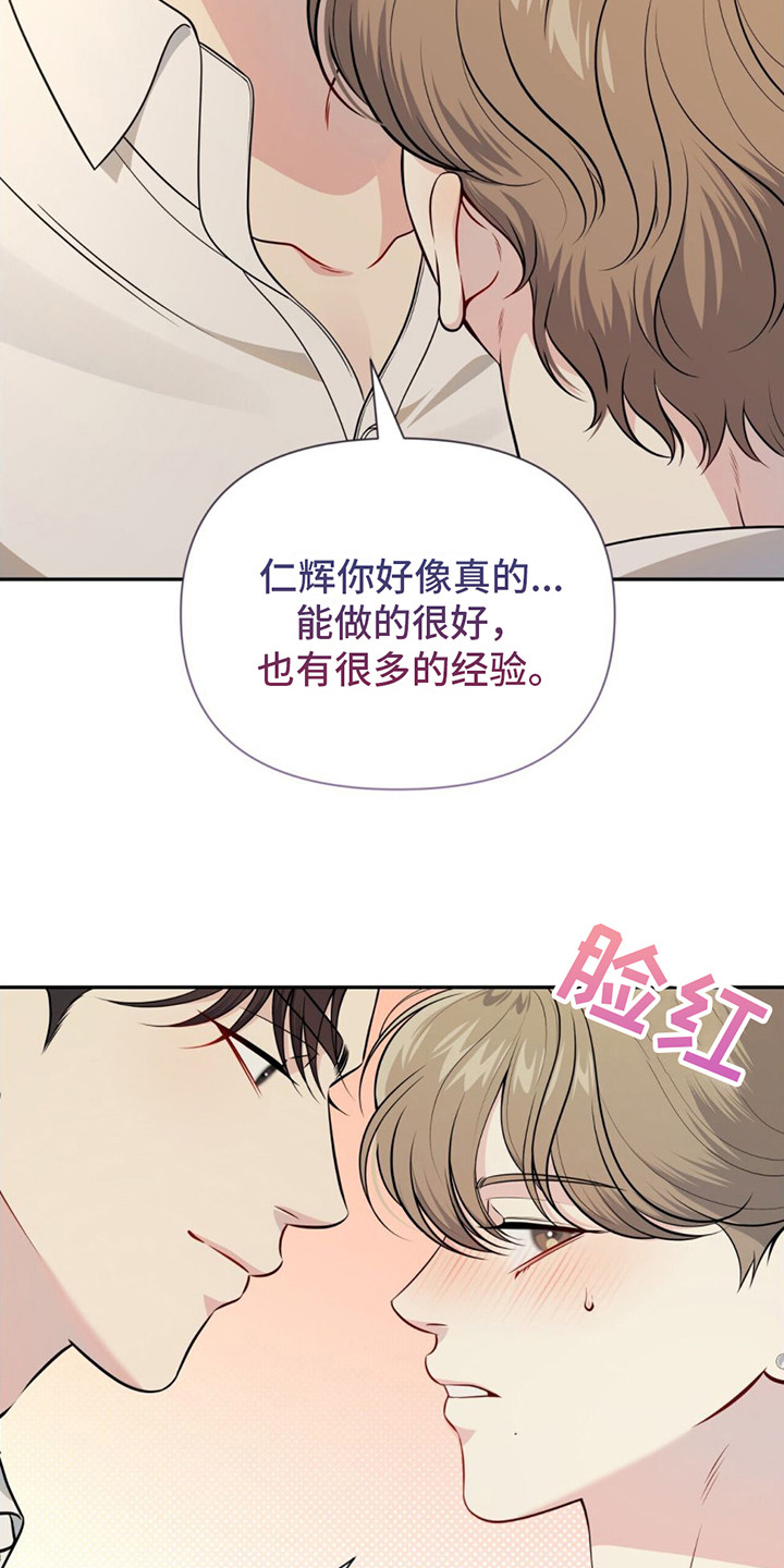 暗恋你的第九年小说免费阅读漫画,第3章：断片了2图