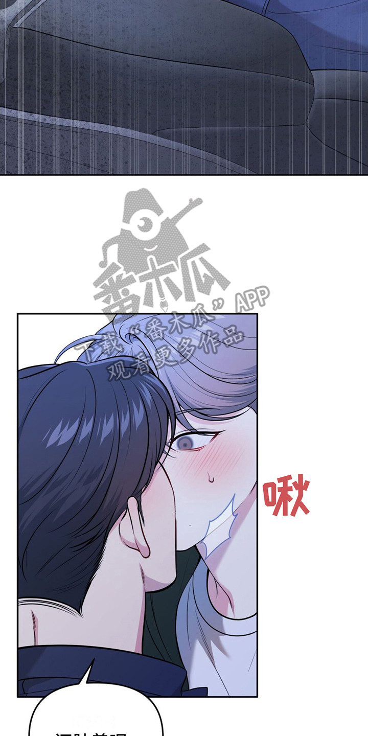 暗恋你的微笑短剧免费观看全集豆角完整漫画,第8章：轻柔 2图