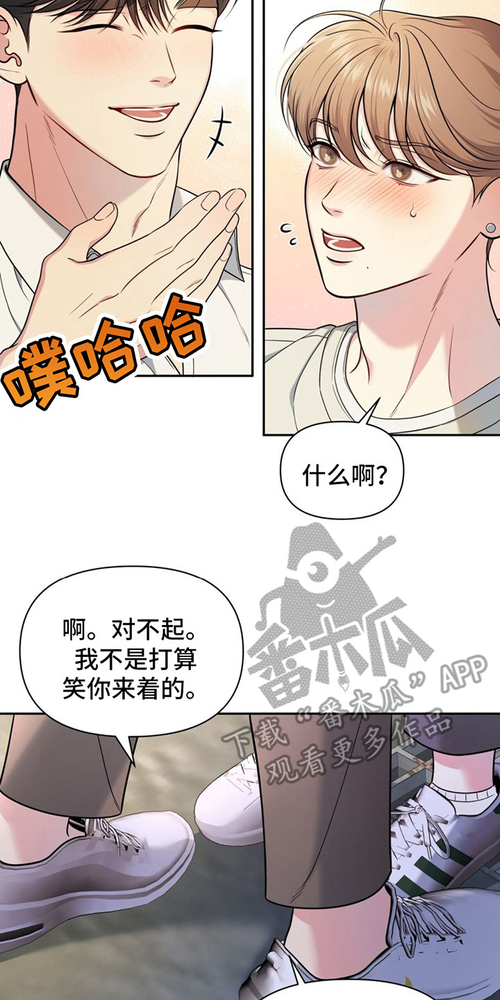 暗恋你的微笑电视剧免费观看漫画,第4章：尴尬2图