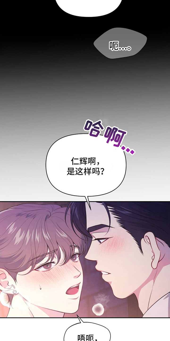 暗恋你漫画,第3章：断片了2图