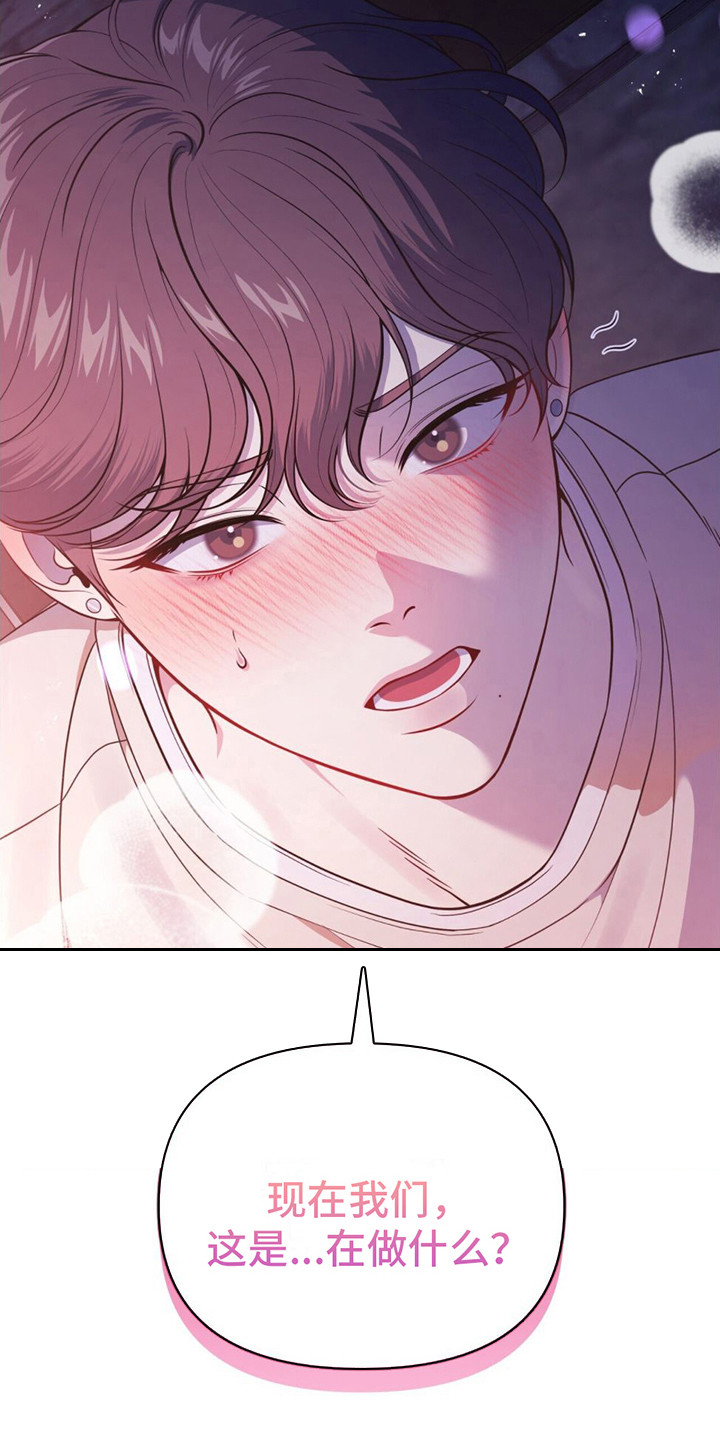 暗恋你的微笑全集免费看漫画,第3章：断片了1图